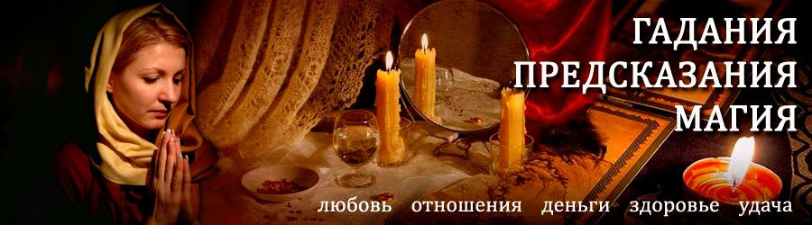 Гадалка в Боковской — отзывы